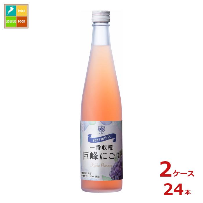 本坊酒造 一番収穫 巨峰にごり 2025 500ml瓶×2ケース（全24本）送料無料