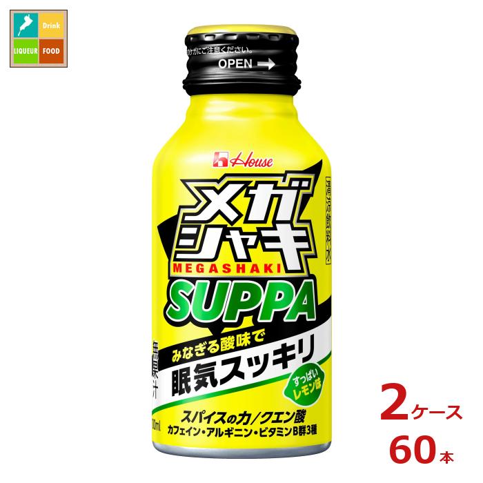 先着限りクーポン付 ハウス メガシャキ スッパ SUPPA100mlボトル缶×2ケース（全60本） 送料無料 新商品 新発売【co】