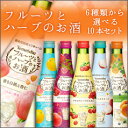 ★300円クーポン付&ポイント15倍★【送料無料】養命酒 フルーツとハーブのお酒6種類から選べる選り取り300ml×10本セット【to】【美容】【リキュール】【すっきり】【RTS】【しょうが】【生姜】