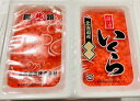 いくら 醤油漬け 500g 業務用【1箱250g×2パック入り】北海道産の上質ないくらを使用しております。寿司種、丼ぶり物、ちらし寿司に最適【冷凍便】