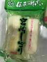 大根 の 漬物 【宮崎しぼり300g】 箸休め、お茶請けなどでお召し上がりください【冷蔵便】