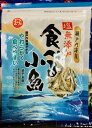 食べる 小魚 40g×10袋【塩・無添加】いわし を丸ごと!小魚を毎日食べよう