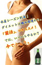 【送料無料】あす楽対応 週末プチ断食のオススメ!!妙高酵素原...