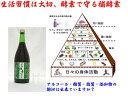 【送料無料】野草酵素 酵素でプチ断食 (あす楽対応