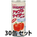 ヒカリ アップルサイダー+レモン(250ml×30缶) ※熨斗代別途170円・ラッピング不可