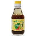 ヒカリ国産なたね油使用・野菜ドレッシング200ml