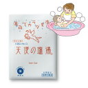 天使の塩湯(70g×20袋入)珪素※メーカー直送(送料1875円)、同梱不可、代引き不可、北海道、沖縄、離島さらに別途※キャンセル不可