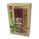 どくだみ茶(国内産)2g×20包【健康フーズ】