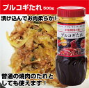 プルコギたれ500g【焼肉 otaste 韓国 バーベュー BBQ】