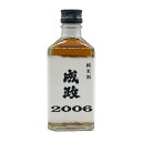 成政 2006 2006BY 純米酒(古酒)300ml【2021年9月製造分】※ご贈答対応不可