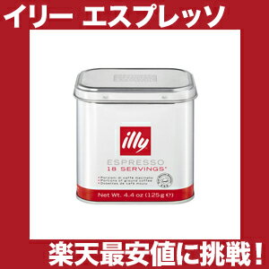 イリー/illy エスプレッソ【カフェポッド(44mm)】ノーマルロースト124g(18個入)【gourmet0425】