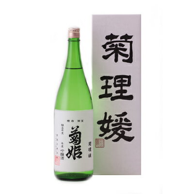 【クール便送料無料!!】菊姫菊理媛720ml(化粧箱入)【smtb-t】【b_2sp0704】【楽ギフ_包装】【楽ギフ_包装選択】【楽ギフ_のし】【楽ギフ_のし宛書】 【駅伝_東_北_甲】菊姫の最高峰を正規店からクール便配送料無料でお届けします！