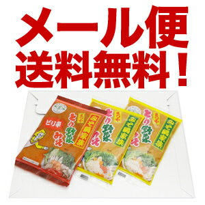 【メール便送料無料!】まつや とり野菜みそ200g 2袋まつや とり野菜みそ ピリ辛味200g 1袋合計3袋パック(代引不可・日時指定不可)