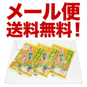 【メール便送料無料!】まつや とり野菜みそ200g3袋パック(同梱不可・代引不可・日時指定不可)