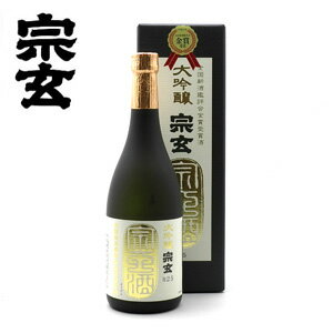 【2012年6月詰】宗玄 大吟醸 金賞受賞酒720ml