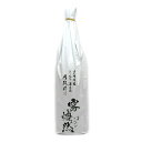 手取川 大吟醸生酒「露燦然」720ml【2018年11月詰】