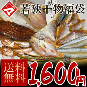 津田孫兵衛 のど黒干物入り若狭の干物福袋0415　2セット以上購入でプレゼント付き♪【グルメ5_free】【S6_gu】笹漬け専門店　津田孫兵衛 のど黒干物入り10種10尾+10枚入りお届け先様1個所に付きこの商品を2セット以上購入でプレゼント付き♪