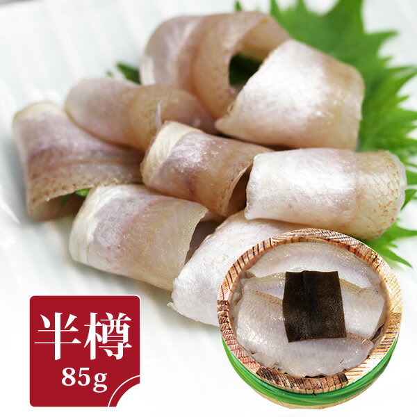 高級魚・のど黒の昆布締め-半樽津田孫兵衛