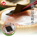 刺身風小鯛の昆布締め(こぶ締め)半樽【送料無料】※北海道・沖縄は追加送料あり おつまみ