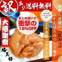 超目玉ã¾ã¨ã‚è²·ã„クーãƒãƒ³ã§15%OFFï¼æ¥½å¤©ã”飯ã®ãŠä¾›ãƒ©ãƒ³ã‚ング1ä½ï¼ã€é€æ–™ç„¡æ–™ã€‘ã€2年連続グルメ大賞】ã€è¨³ã‚り 食å“ 梅干ã— 紀州å—高梅 800g(ç´„30粒〜50粒程) ã¯ã¡ã¿ã¤æ¢…】ã€ã¤ã¶ã‚Œæ¢…】〠å—高梅 ã‚ã‘ã‚り ワケアリ 】ã€ãƒ©ãƒƒã‚ーシール対応】