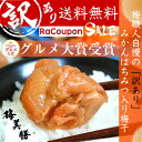 【クーポンで10%OFF！】【2016年グルメ大賞受賞】【月間優良ショップ受賞】【送料無料　梅干し　紀州南高梅　800g(約40粒)　はちみつ梅】【訳あり　つぶれ梅】【ご飯のお供に】【はねだし梅みかん蜂蜜入り　【 食品 はちみつ梅 南高梅 わけあり ワケアリ バニリン】