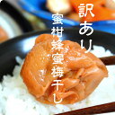 美味しい梅干で日本を元気に！楽天グルメ大賞5回受賞&楽天ご飯のお供ランキング1位