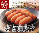 味噌 明太子 300g【お中元】