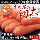 【あす楽】【訳あり】うめ屋の切大(きれだい) 無着色 辛子明...