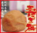 特選紀州南高梅 寿ぎ梅 【ことほぎうめ】超特大梅・高級和紙包み3包 高級化粧箱 風呂敷包み