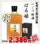 【送料無料】 紀州南高梅 本格梅酒にごり梅酒「はる姫」 500ml化粧箱入お歳暮 ギフト お土産 お年始 梅酒【あす楽対応_関東】