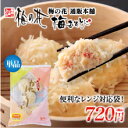 お中元 惣菜セット お祝い 内祝い ご卒業 ご入学 ギフト 湯葉 豆腐 梅の花特製かに しゅうまい レンジパック(5個入)≪冷凍≫