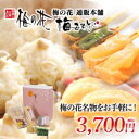 湯葉 豆腐 梅の花小梅セットA≪冷凍≫【楽ギフ_の