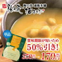 湯葉 豆腐 梅の花かぼちゃとひよこ豆の豆乳スープ《常温》(※ただし、温度帯が異なる冷凍商品をご注文の場合は、別途送料がかかります。冷蔵商品の場合は、同梱発送いたします。)