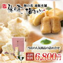惣菜セット 母の日 お祝い 内祝い ご卒業 ご入学 送料無料 湯葉 豆腐 梅の花梅あそび