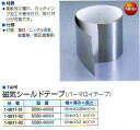 磁気シールドテープ（SB80−40002）