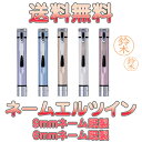 【送料無料】シャチハタ ネームエル ツイン ネームペン用ネーム 既製品【smtb-f】