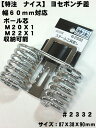 【NICE】【ナイス 特注】ツールフック ヨセポンチ工具差 #2332 M20・M22用ナイス 工具差し【寅壱・関東鳶職人向け工具】