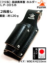 【 フジ矢 】FUJIYA LP3-DSB【日本製 高級黒革 ホルダー】2段 工具差しラチェット・カッター・レンチ・ペンチなどの工具収納差し【職人道具・工具入れ】