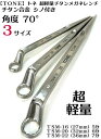 【送料無料】【トネ TONE】チタン シノ付 メガネレンチ(トルシアボルト用) TSM-16 TSM-20 TSM-22【鉄骨用・鉄骨鳶・寅壱・関東鳶職人向け工具】
