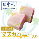【マヌカハニー入り個包装梅干し】【塩分3%】はちみつ梅 木箱 12粒 マヌカハチミツ 送料無料(北海道・沖縄県は送料650円) 紀州南高梅 梅干し ギフト 健康 美容 梅健美