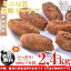 【訳あり】昔懐かしい味わい♪ミニ豆乳黒糖ドーナツ2.4kg(400g×6袋)【送料無料】簡易包装※代金引換不可 T