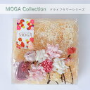 【あす楽】 髪飾り MOGA かすみ草 紫陽花 | 成人式 花 セット マム 花飾り 和装 ヘアアクセサリー ヘアーアクセサリー 成人式 卒業式 入学式 結婚式 ウェディング ウエディング 髪飾り 色打掛 浴衣 振袖 着物 卒業袴 ヘッドドレス かすみそう プリザーブドフラワー