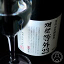 獺祭　等外　磨き二割三分　生酒　720ml【旭酒造／山口県】...