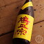 鳩正宗 純米酒 冷やおろし 720ml【鳩宗株式会社/青森県】【要冷蔵】【日本酒】