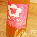 フリーダ 梅とろりん 0.00% 720ml ※ノンアルコール梅酒※【ハウスボトラーズ/福岡県】