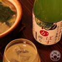 かぼす搾り　1800ml【浪乃音酒造／滋賀県】
