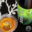 はんなり京梅酒 宇治玉露梅酒 720ml【北川本家/京都府】