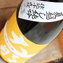大那 夏越し純吟 仕込十九号 無濾過生詰 1800ml【菊の...