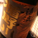 楯野川 純米大吟醸 清流 1800ml【楯の川酒造/山形県】【日本酒】【クール便推奨】
