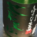 蒼天伝 特別純米 しぼりたて生原酒 滓がらみ 1800ml 